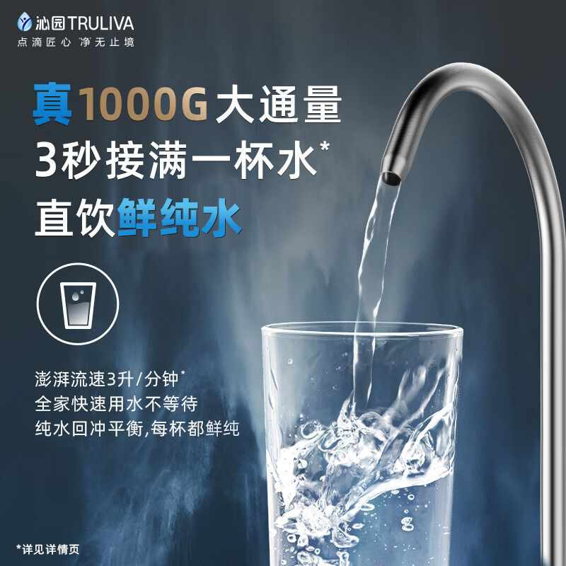 沁园家用净水器UR-A51041RO反渗透净水机厨下自来水过滤小水钻1000G-纯水机高清大图