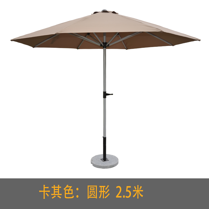 圣承启 太阳伞 2.5米 把高清大图