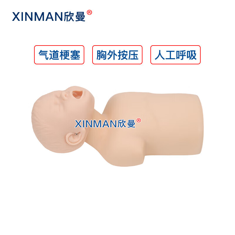欣曼科教 儿童气道梗塞海姆立克训练模拟人 幼儿窒息模型XM-CPR139A高清大图