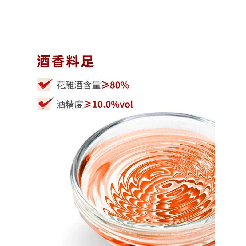海天老字号花雕料酒450ml*1 瓶装料理酒去腥黄酒炒菜调味老酒调料高清大图