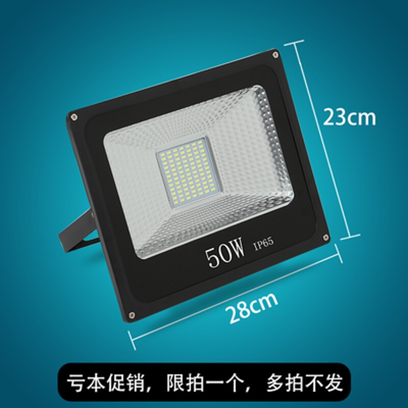 led户外防水广告投射灯1000W远程强光工程工地照明灯探照灯波迷娜BOMINA 50W（限购一只）工程款