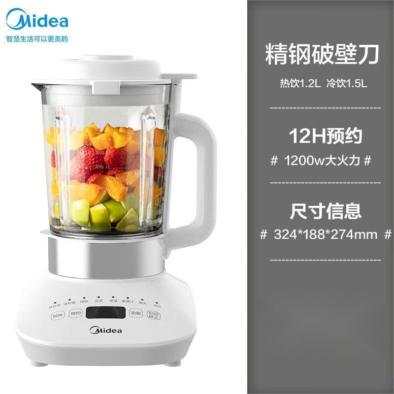 美的(Midea) 破壁机家用1.5L豆浆机轻音底噪加热免滤果汁机易清洗【智能预约 大功率纤薄】PT51