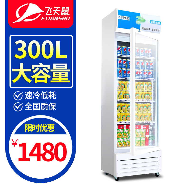 飞天鼠(FTIANSHU) 300L单门展示柜商用立式冷藏柜保鲜柜饮料展示柜冷藏商用冷柜啤酒柜点菜柜蔬菜水果保鲜柜蓝白