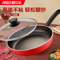 [工厂直发]爱仕达 平底锅 28CM通磁不粘锅煎锅 煎饼煎蛋牛排煎锅WG8128E