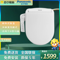 松下(Panasonic)卫浴官方智能马桶盖即热恒温抗菌座圈喷头自洁D型家用电动坐便盖板DL-PK10DCWS