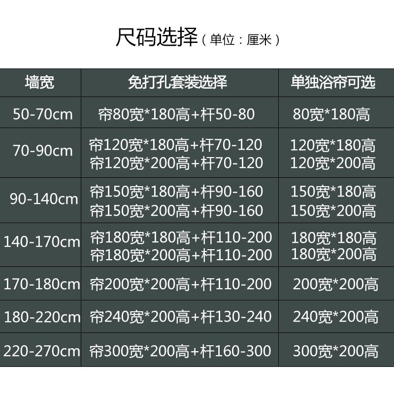 浴室浴帘防水帘防霉浴帘布窗帘隔断帘淋浴挂帘子浴帘套装免打孔波迷娜BOMINA