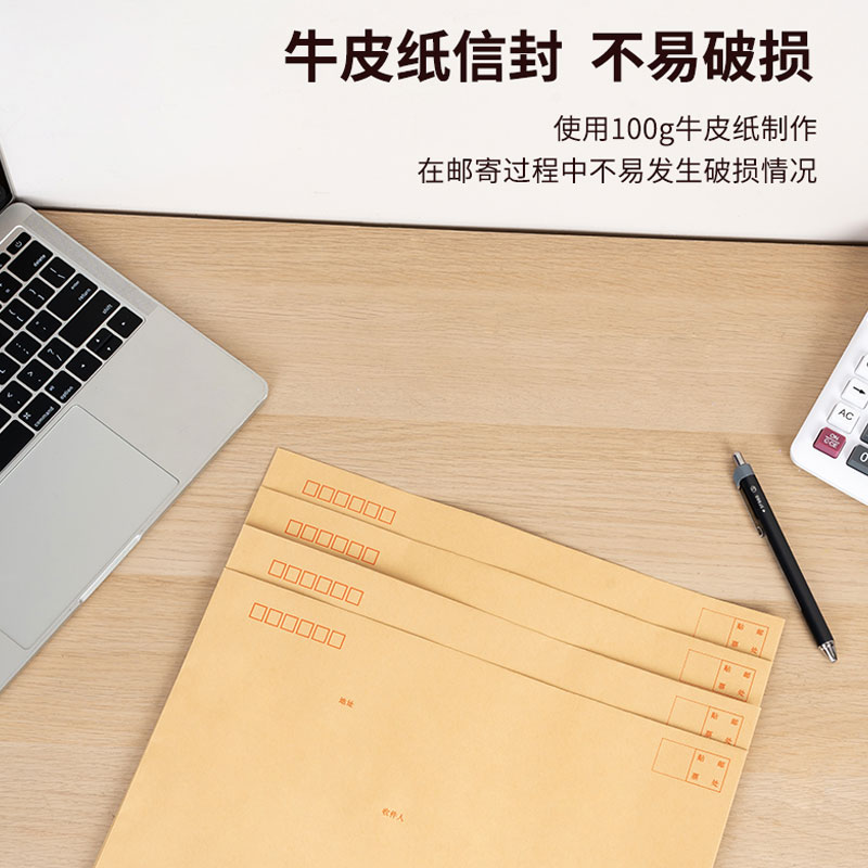 得力25201 牛皮信封 9号 40个/包高清大图
