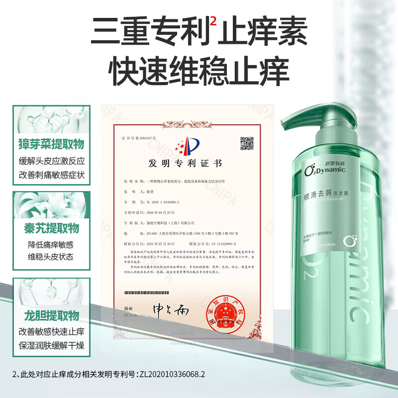 舒蕾氧活O₂控油去屑洗发露750g*2(单位:瓶)高清大图