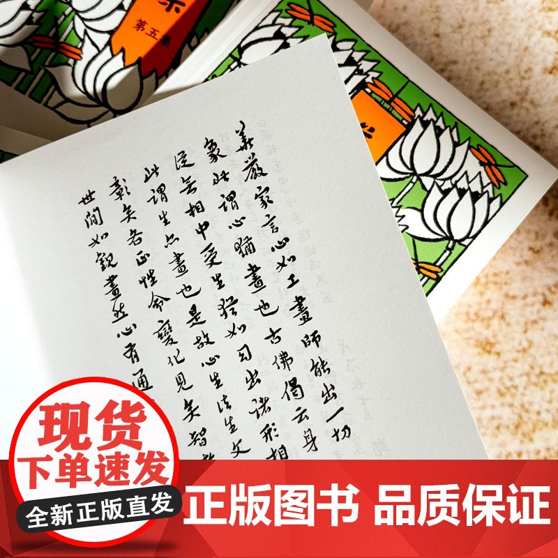 护生画集 全六册 丰子恺漫画之绝唱 诸位先贤绝世合作的结晶 450幅作品 创作长达46年 精装 华东师范大学出版社高清大图