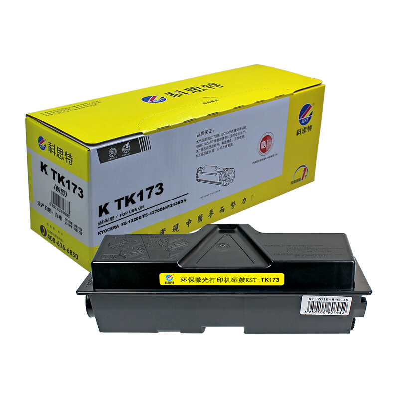 科思特（KST）TK-173粉盒适用京瓷打印机FS-1320DFS1370DN 专业版