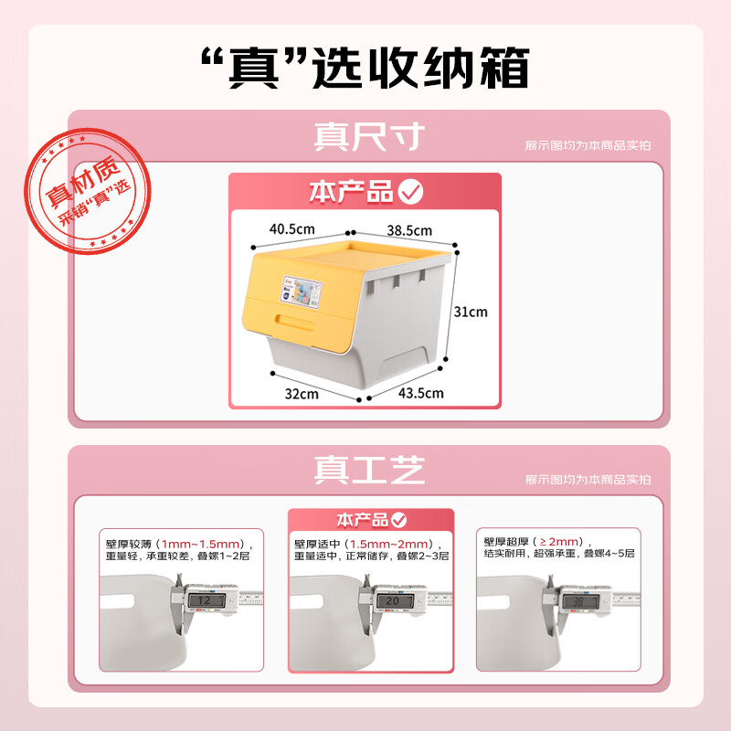 美丽雅 玩具收纳箱 前开式翻盖斜口储物箱42L 32.5*33.5*31cm 3个高清大图