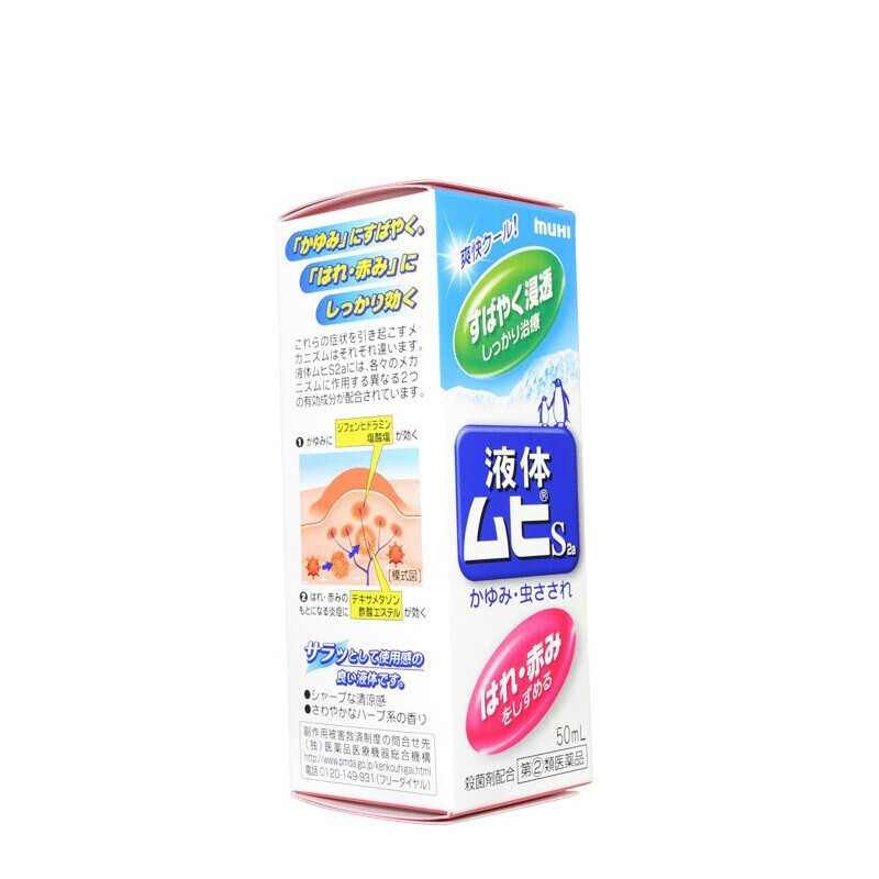 日本版 无比滴50ml健安嘉香港原装进口 正货保证