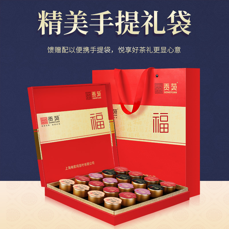 贡苑 茶叶 红茶 金骏眉 铁观音 大红袍 祁门红茶 正山小种5合1小福罐茶组合装节日送礼礼盒(5g*20罐)高清大图