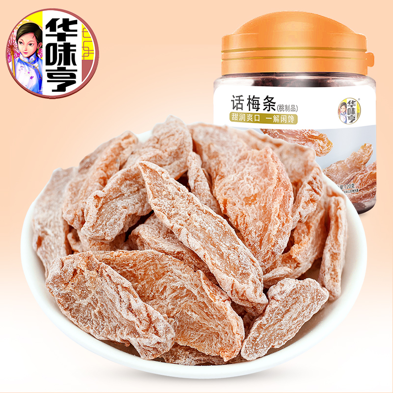 华味亨休闲零食系列袋装坚果干蜜饯每日坚果办公室休闲零食小吃 120g*2话梅条高清大图