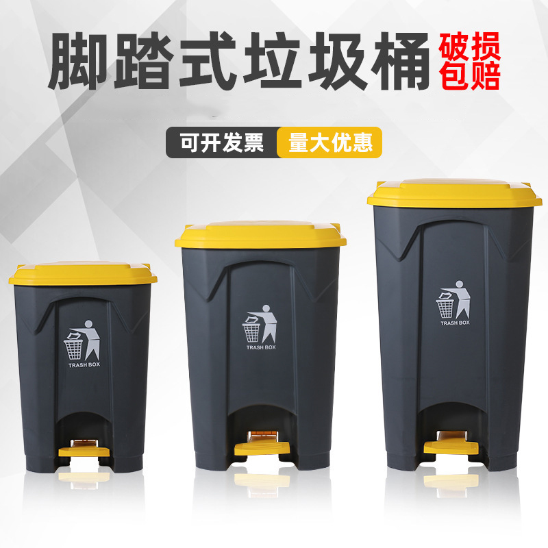 菲仕康 脚踏户外垃圾桶带盖大号清洁商用环卫酒店物业医院餐厅食堂分类环保塑料脚踩垃圾箱