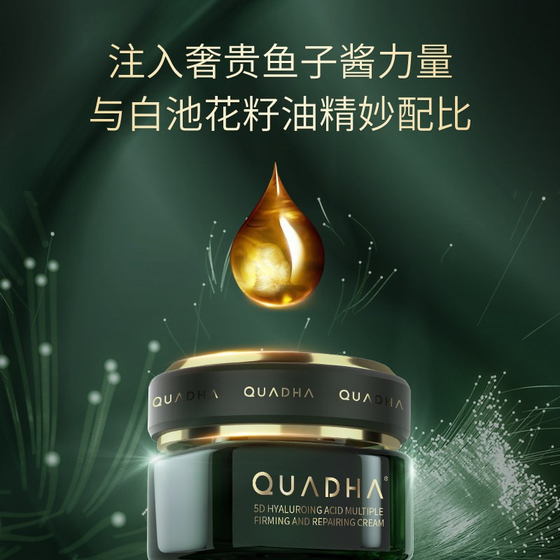 华熙生物夸迪5D玻尿酸动能支撑轻龄霜面霜面部护肤补水保湿面霜 轻龄面霜50g