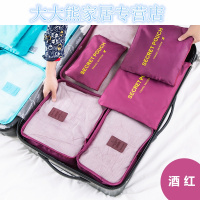 旅行收纳袋6六件套装旅游出差用品整理包行李箱衣物收纳整理