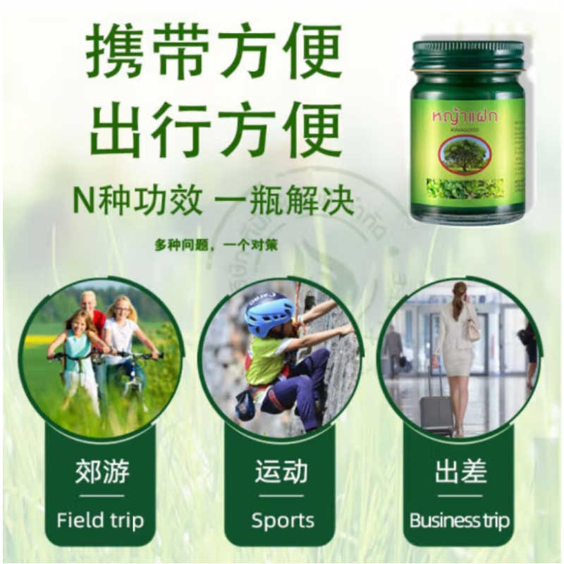 卡瓦库德泰国进口青草膏15g*3薄荷膏宝宝舒缓膏薄荷清凉草本15g*3
