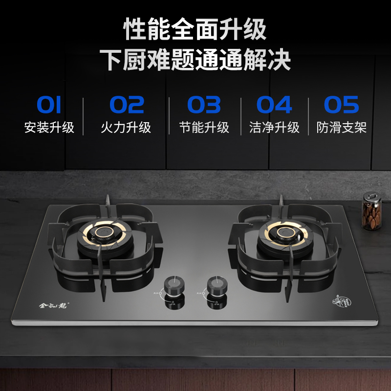 金龙灶具金龙燃气灶D665C 荷叶仿生钢化玻璃面板 聚能炉架 猛火 金龍燃气具 台嵌两用液化气灶高清大图