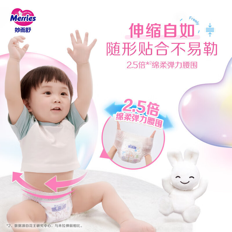 日本进口花王妙而舒纸尿裤/学步裤/拉拉裤(组合款)NB/S/M/L/XL/XXL码男女宝宝尿不湿
