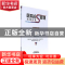 正版 医院6S管理实战攻略 刘效仿主编 中国中医药出版社 97875132