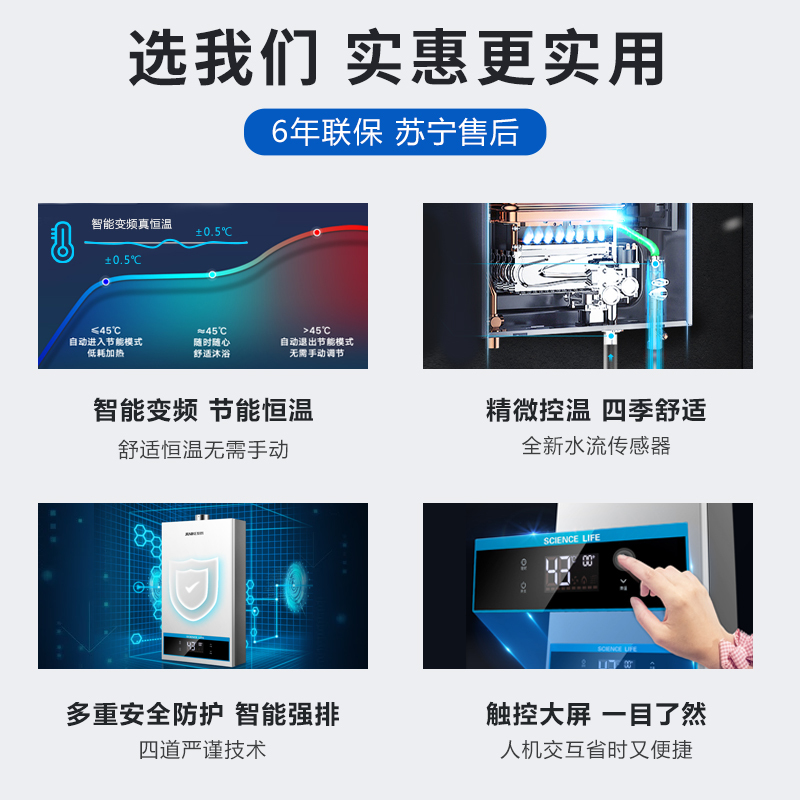 俊科 JSQ32A-081 强排式智能恒温燃气热水器家用天然气 多重安全防护 16升