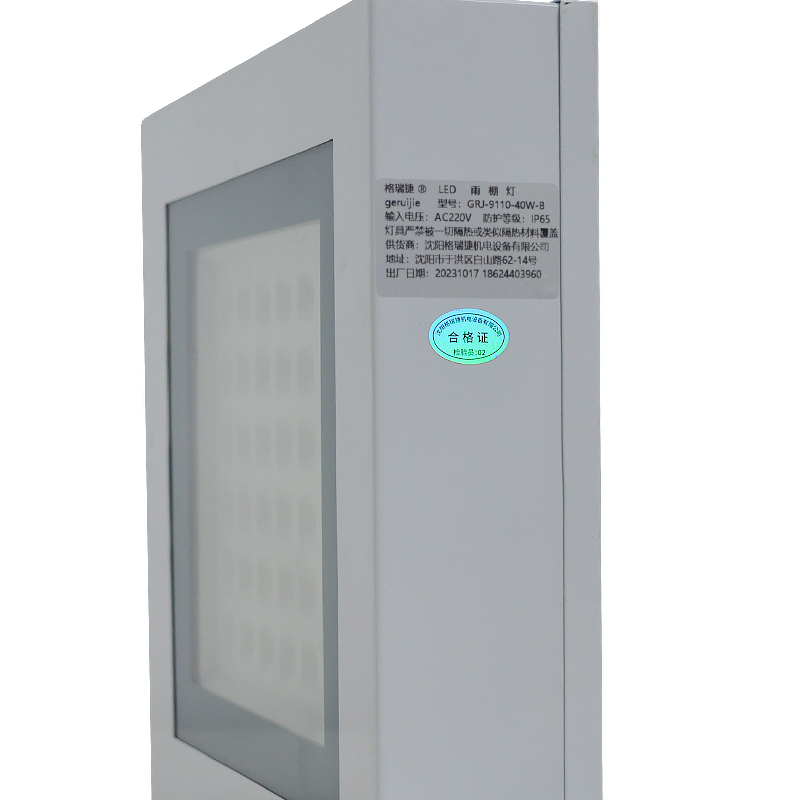 格瑞捷LED雨棚灯GRJ-9110-40W-B白色/个高清大图