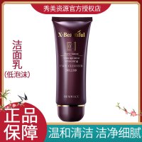 秀美资源优能美肌亮肤洁面乳100g补水保湿 低泡洗面奶正品女