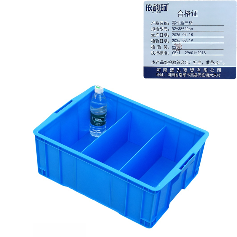 依韵珂零件盒三格52*38*20cm个高清大图