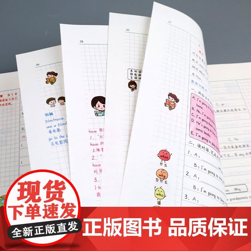 [扫码听力]2023新版六年级英语上册易错题同步练习册PEP人教版教材全解全析6年级上学期小学英语阅读训练音标练习单词语图片