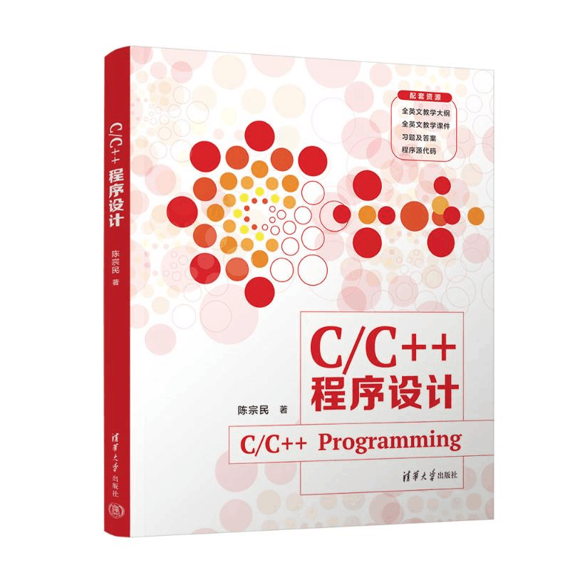 [M]C/C++程序设计-9787302626480图片