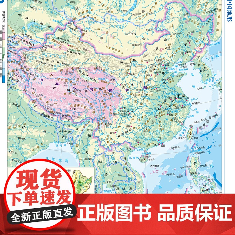 2024年 中国地图册+世界地图册 地形版高清地形图 海量各国家和省区地形图 办公家庭学生地理学习参考资料详实正版书籍高清大图