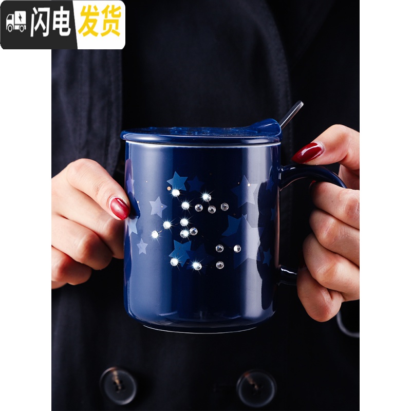 三维工匠十二星座陶瓷马克杯子咖啡办公室星空水杯带盖勺家用创意个性情侣高清大图