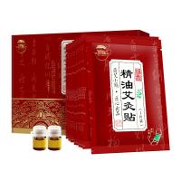 艾艾贴蕲艾灸贴艾热灸家用艾叶同仁堂膝盖热帖艾艾肩颈热敷艾贴