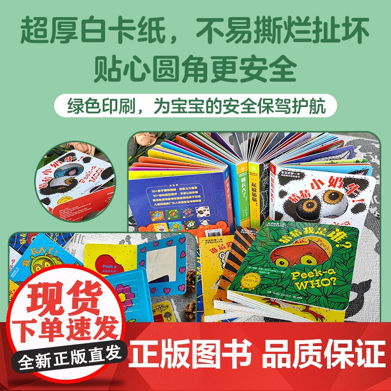 [央视网]宝宝的第一本躲猫猫双语游戏书 谁最爱你呀 宝贝 湖南少年儿童出版社 9787556268030 TJ高清大图