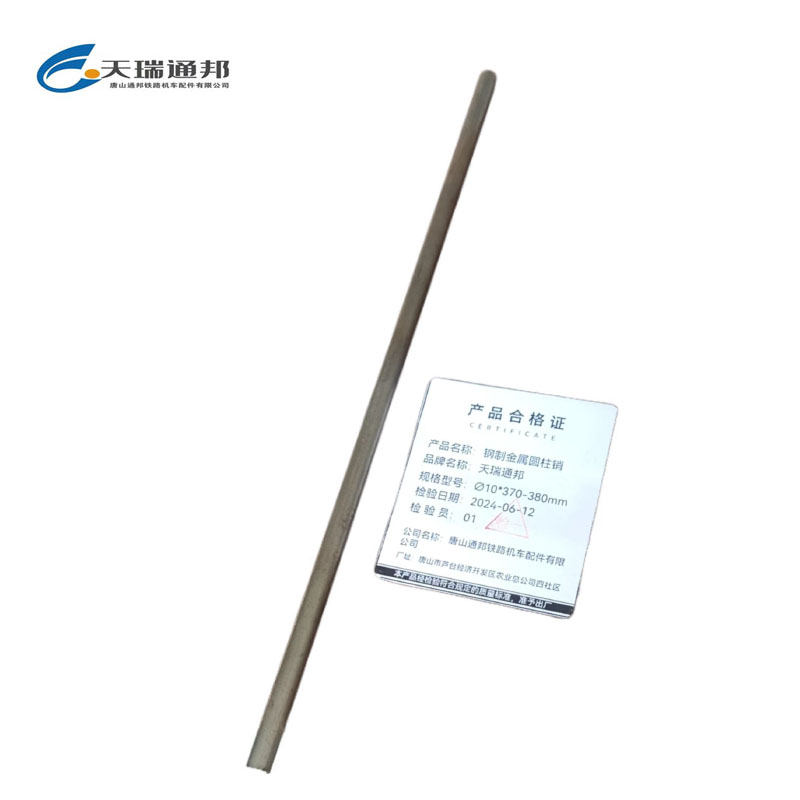 天瑞通邦 钢制金属圆柱销 ∅10*370-380mm 根 银色