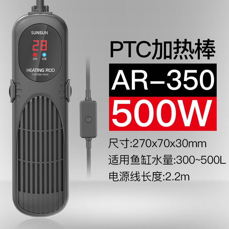 鱼缸加热棒自动恒温防爆PTC加温棒水族箱变频节能省电加温器