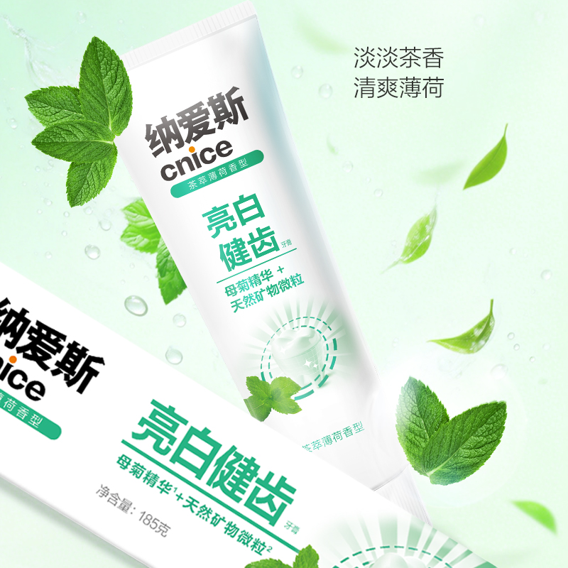 纳爱斯牙膏120g亮白健齿5倍去渍清新口气呵护口腔家用正品实惠高清大图