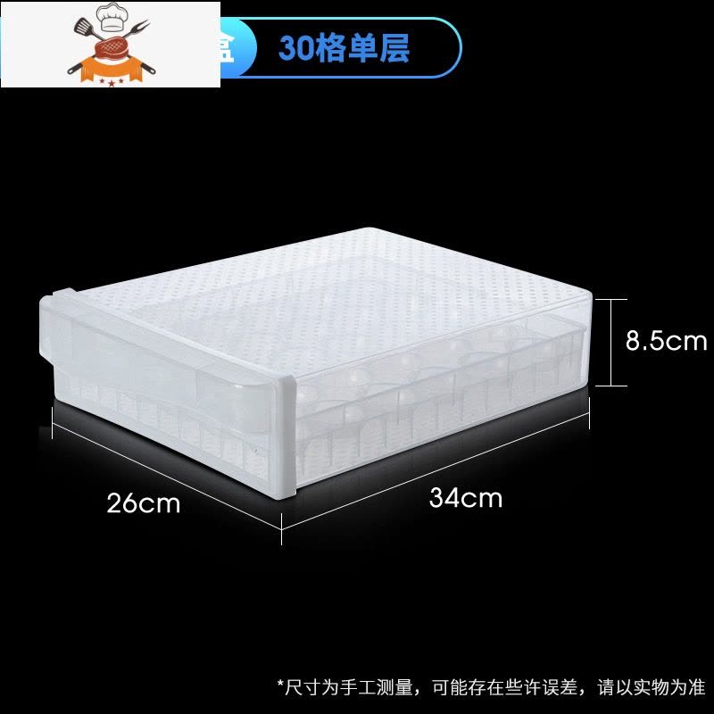 敬平冰箱透明鸡蛋抽屉式收纳盒器多层装冻饺子盒食品保鲜专用托盘架保鲜盒图片