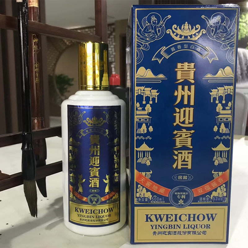 整箱 贵州迎宾酒蓝色迎宾窖藏 53° 酱香型白酒 500ml*6
