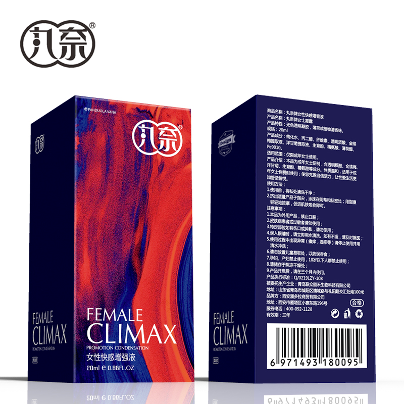 女性快感增强液凝露女用品成人私处润滑液按摩精油调情趣专用用具情侣系列丸奈成人用品20ml高清大图