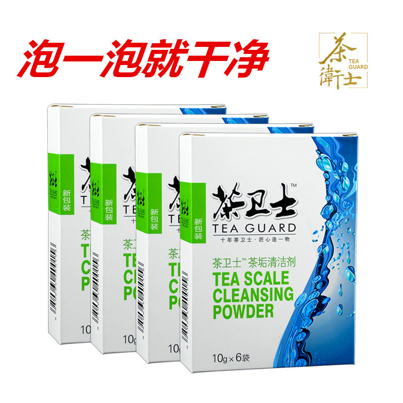 茶卫士茶垢清洁剂
