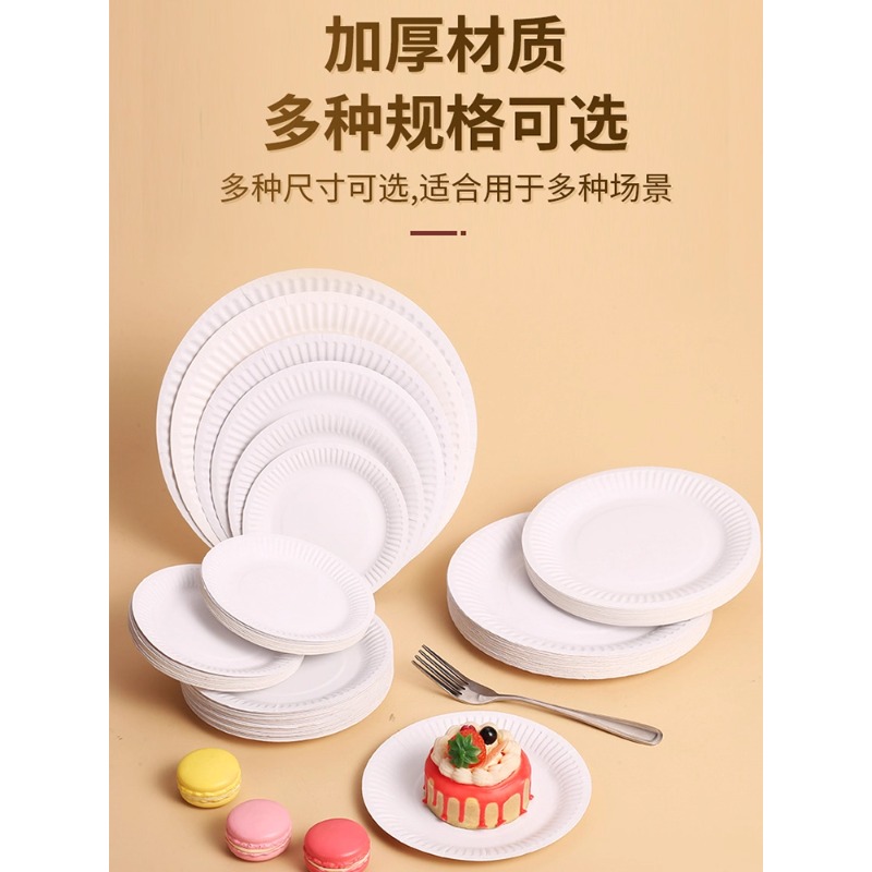 苏宁 优合创佳 一次性餐盘 7寸圆盘(直径约18cm) *50个 /份 5份起订高清大图