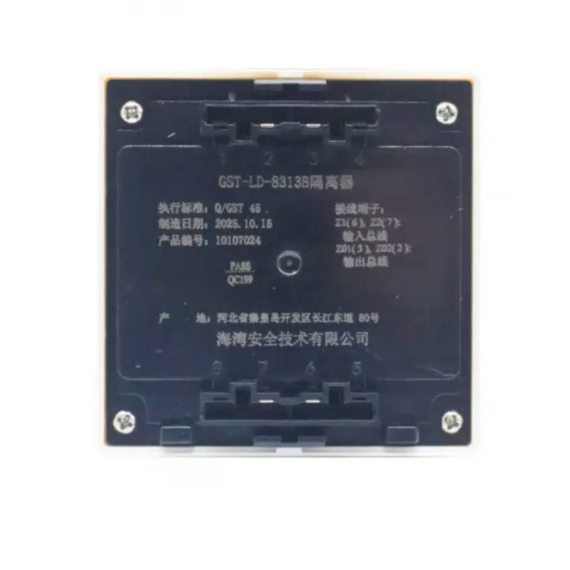 海湾GST-LD-8313B隔离器高清大图