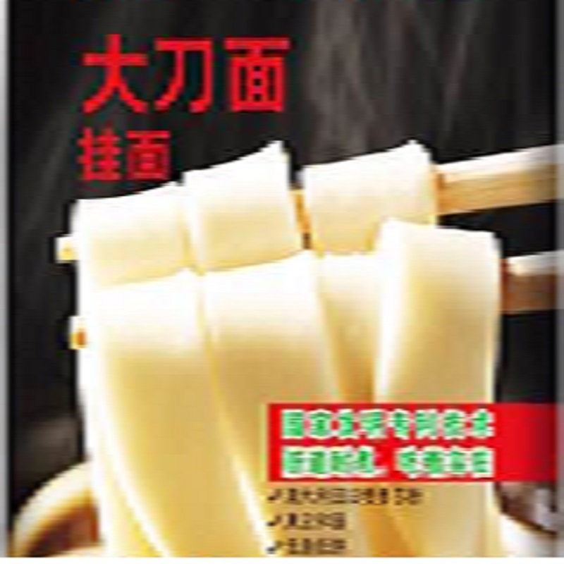 品品好如同鲜面条宽面500g大刀面劲道大碗面
