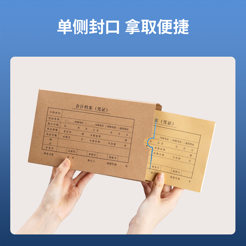 得力(deli)22013 KPJ103发票版会计凭证盒 50个装 加厚牛皮纸 费用报销单 记账凭证封面档案盒