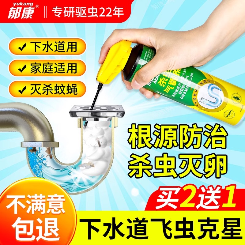 郁康下水道杀虫剂高清大图