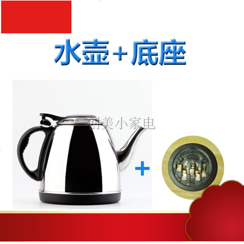 水壶配件单个自动上水茶吧机烧水壶不锈钢茶壶小五环茶炉通用
