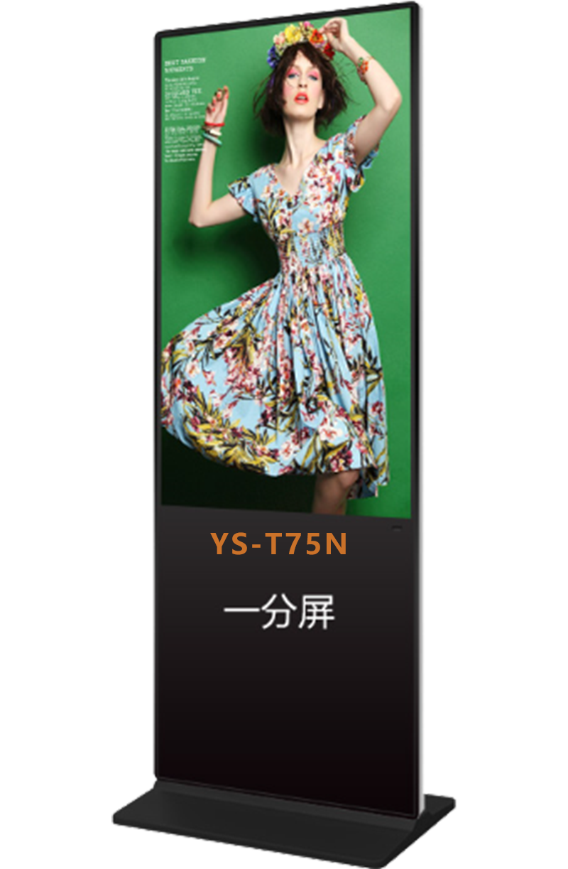 宇烁75寸一体 机YS-T75N高清大图