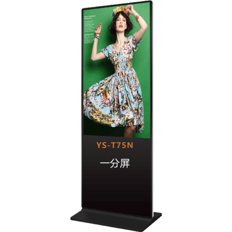 宇烁75寸一体 机YS-T75N图片